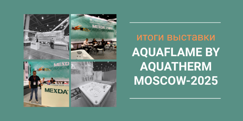 96 новых дилеров за 96 часов или коротко о результатах выставки Aquaflame by Aquatherm Moscow-2025
